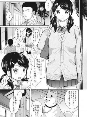 [二三月そう] 1LDK+JK いきなり同居- 密着!- 初エッチ!!- 第1-34話_052