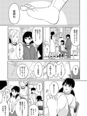 [二三月そう] 1LDK+JK いきなり同居- 密着!- 初エッチ!!- 第1-34話_929