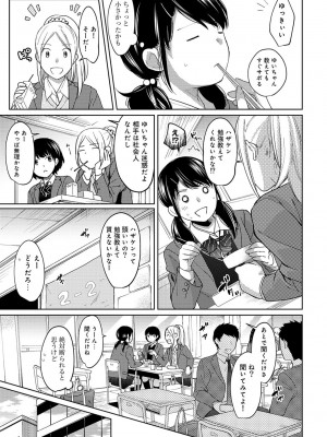 [二三月そう] 1LDK+JK いきなり同居- 密着!- 初エッチ!!- 第1-34話_225