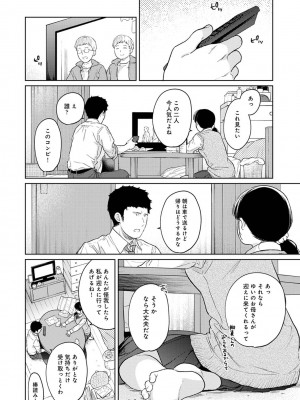 [二三月そう] 1LDK+JK いきなり同居- 密着!- 初エッチ!!- 第1-34話_938