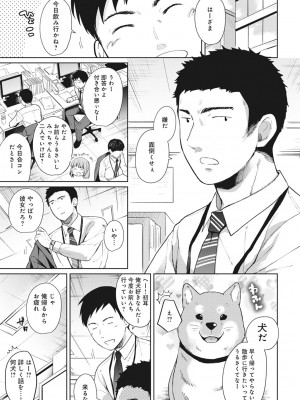 [二三月そう] 1LDK+JK いきなり同居- 密着!- 初エッチ!!- 第1-34話_151