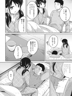 [二三月そう] 1LDK+JK いきなり同居- 密着!- 初エッチ!!- 第1-34話_083