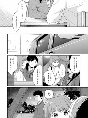 [二三月そう] 1LDK+JK いきなり同居- 密着!- 初エッチ!!- 第1-34話_837