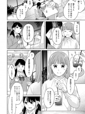 [二三月そう] 1LDK+JK いきなり同居- 密着!- 初エッチ!!- 第1-34話_833