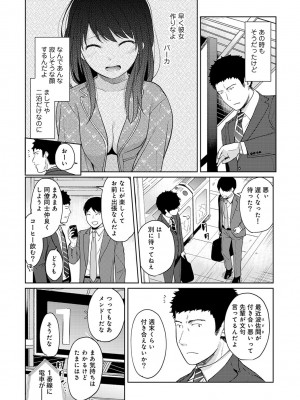 [二三月そう] 1LDK+JK いきなり同居- 密着!- 初エッチ!!- 第1-34話_337