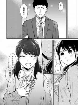 [二三月そう] 1LDK+JK いきなり同居- 密着!- 初エッチ!!- 第1-34話_625