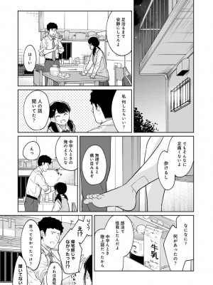 [二三月そう] 1LDK+JK いきなり同居- 密着!- 初エッチ!!- 第1-34話_934