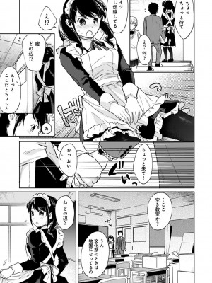 [二三月そう] 1LDK+JK いきなり同居- 密着!- 初エッチ!!- 第1-34話_483