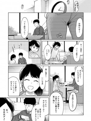 [二三月そう] 1LDK+JK いきなり同居- 密着!- 初エッチ!!- 第1-34話_780