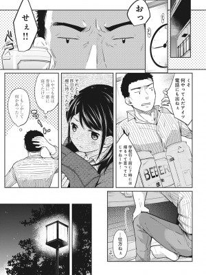 [二三月そう] 1LDK+JK いきなり同居- 密着!- 初エッチ!!- 第1-34話_051