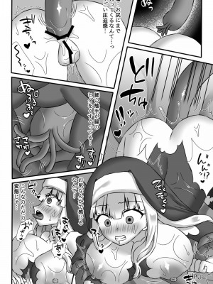 [小夜百合]聖魔法少女モニカ_乳責め悪堕ち触手姦__18