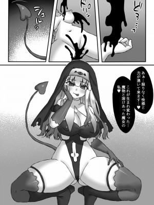 [小夜百合]聖魔法少女モニカ_乳責め悪堕ち触手姦__24