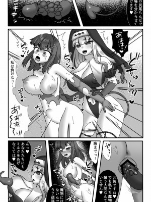 [小夜百合]聖魔法少女モニカ_乳責め悪堕ち触手姦__26