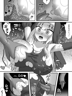 [小夜百合]聖魔法少女モニカ_乳責め悪堕ち触手姦__04