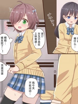 [さがみおきば (さがみ)] 初めての女装オ 更衣室 [中国翻译]_08