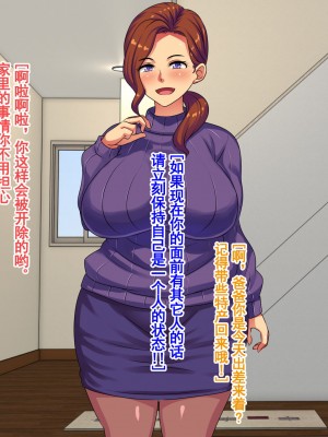 [割り箸効果] 洗脳済み便器にされた妻と娘は僕に無様で下品な愛＜セックス＞を贈る[雷电将军汉化]_35