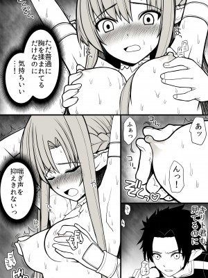 [EsuEsu] 24話の続きの話 RJ151019_02