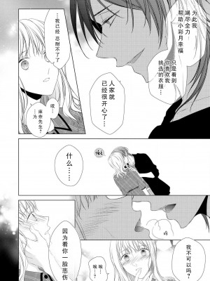 [南雲ジュリ] 溺愛系オネエ様と雨の夜 (オネエ男子の求愛Hがとまらない！アンソロジー) [莉赛特汉化组]_12