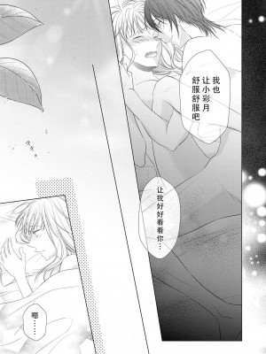 [南雲ジュリ] 溺愛系オネエ様と雨の夜 (オネエ男子の求愛Hがとまらない！アンソロジー) [莉赛特汉化组]_21