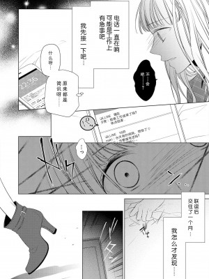 [南雲ジュリ] 溺愛系オネエ様と雨の夜 (オネエ男子の求愛Hがとまらない！アンソロジー) [莉赛特汉化组]_04