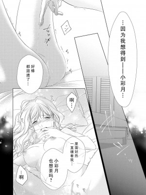 [南雲ジュリ] 溺愛系オネエ様と雨の夜 (オネエ男子の求愛Hがとまらない！アンソロジー) [莉赛特汉化组]_18