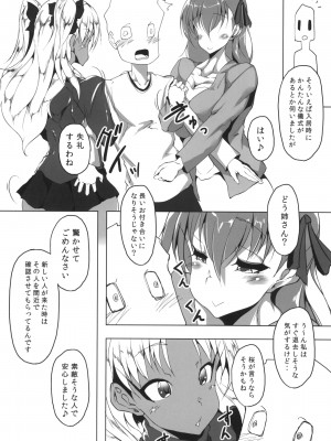 (C96) [ママにはナイショ (プラズマビ～チ)] サクラドロップ_04