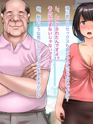 [はにぐらそふと] 夫の代わりに加入した田舎の消防団はセクハラオヤジの巣窟でした……_078