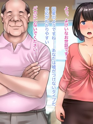 [はにぐらそふと] 夫の代わりに加入した田舎の消防団はセクハラオヤジの巣窟でした……_079