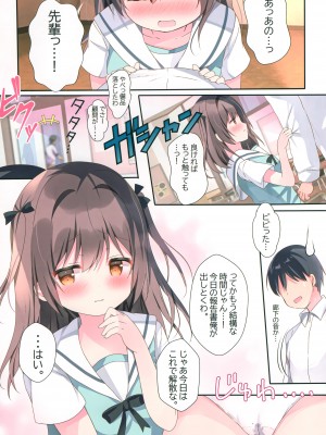 (C99) [Come Through (あづみ一樹)] むっつり後輩と性春委員会_05