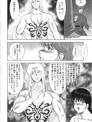 [まいなぁぼぉい] カリーナの冒険Ⅹ 淫獄女王_061