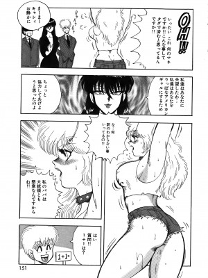 [まいなぁぼぉい] カリーナの冒険Ⅹ 淫獄女王_150