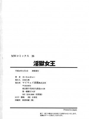 [まいなぁぼぉい] カリーナの冒険Ⅹ 淫獄女王_165