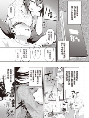 [もんちゃんrev3] 情発 (COMIC 失楽天 2022年3月号) [中国翻訳] [DL版]_02