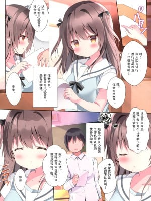 (C99) [Come Through (あづみ一樹)] むっつり後輩と性春委員会 [绅士仓库汉化]_02