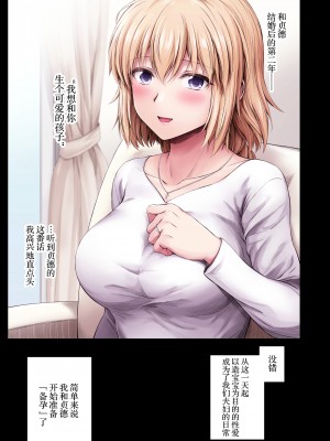 [茶々らん] 『この度ジャンヌと赤ちゃん作ります』 (Fate╱Grand Order) [Chinese] [黎欧x苍蓝星汉化组]_01