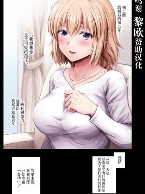 [茶々らん] 『この度ジャンヌと赤ちゃん作ります』 (Fate╱Grand Order) [Chinese] [黎欧x苍蓝星汉化组]