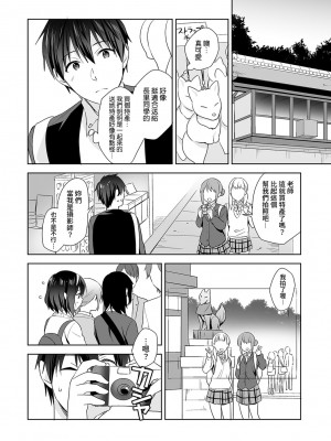 [冬壱もんめ] 甘やかし上手の長里さん～保健室でよしよしえっち！～ 第1-14話 [裸單騎漢化]_164