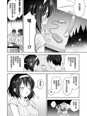 [冬壱もんめ] 甘やかし上手の長里さん～保健室でよしよしえっち！～ 第1-14話 [裸單騎漢化]_297