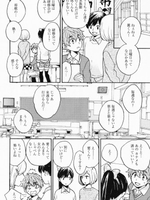 [福嶋ユッカ] 秘すれば花成り！_092