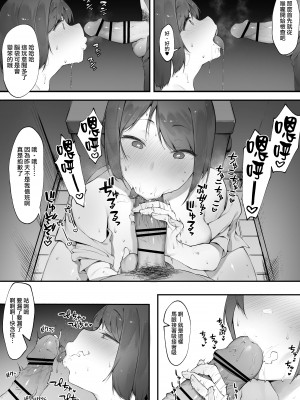 [にぎりうさぎ] 患者のメンタルケア【前編&中編】[天帝哥個人漢化]_16