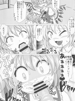 [UNK教団の野望 (よろず)] 東方本物×CJD合同 幻想少女はCJDがお好き2 (東方Project)_19