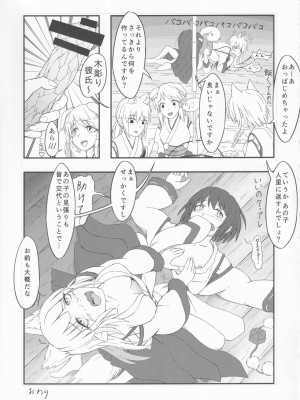 [UNK教団の野望 (よろず)] 東方本物×CJD合同 幻想少女はCJDがお好き2 (東方Project)_37