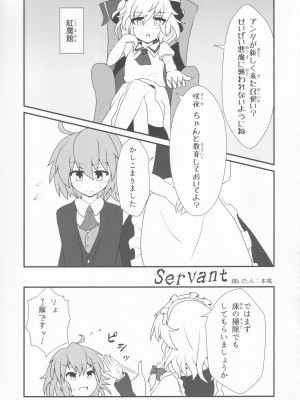 [UNK教団の野望 (よろず)] 東方本物×CJD合同 幻想少女はCJDがお好き2 (東方Project)_11