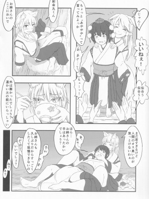 [UNK教団の野望 (よろず)] 東方本物×CJD合同 幻想少女はCJDがお好き2 (東方Project)_36