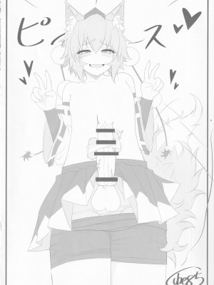 [UNK教団の野望 (よろず)] 東方本物×CJD合同 幻想少女はCJDがお好き2 (東方Project)_26