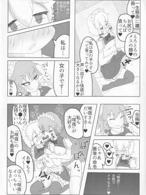 [UNK教団の野望 (よろず)] 東方本物×CJD合同 幻想少女はCJDがお好き2 (東方Project)_52