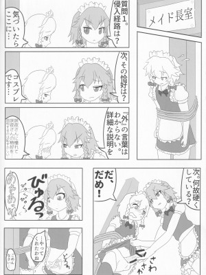 [UNK教団の野望 (よろず)] 東方本物×CJD合同 幻想少女はCJDがお好き2 (東方Project)_49