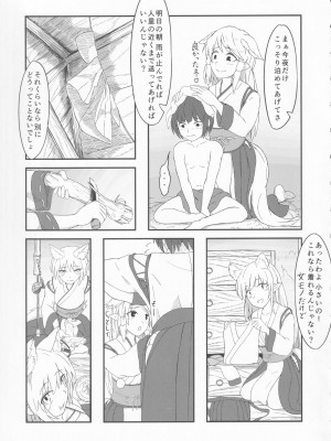 [UNK教団の野望 (よろず)] 東方本物×CJD合同 幻想少女はCJDがお好き2 (東方Project)_35