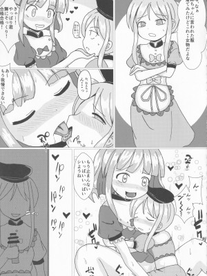 [UNK教団の野望 (よろず)] 東方本物×CJD合同 幻想少女はCJDがお好き2 (東方Project)_25