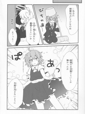 [UNK教団の野望 (よろず)] 東方本物×CJD合同 幻想少女はCJDがお好き2 (東方Project)_12